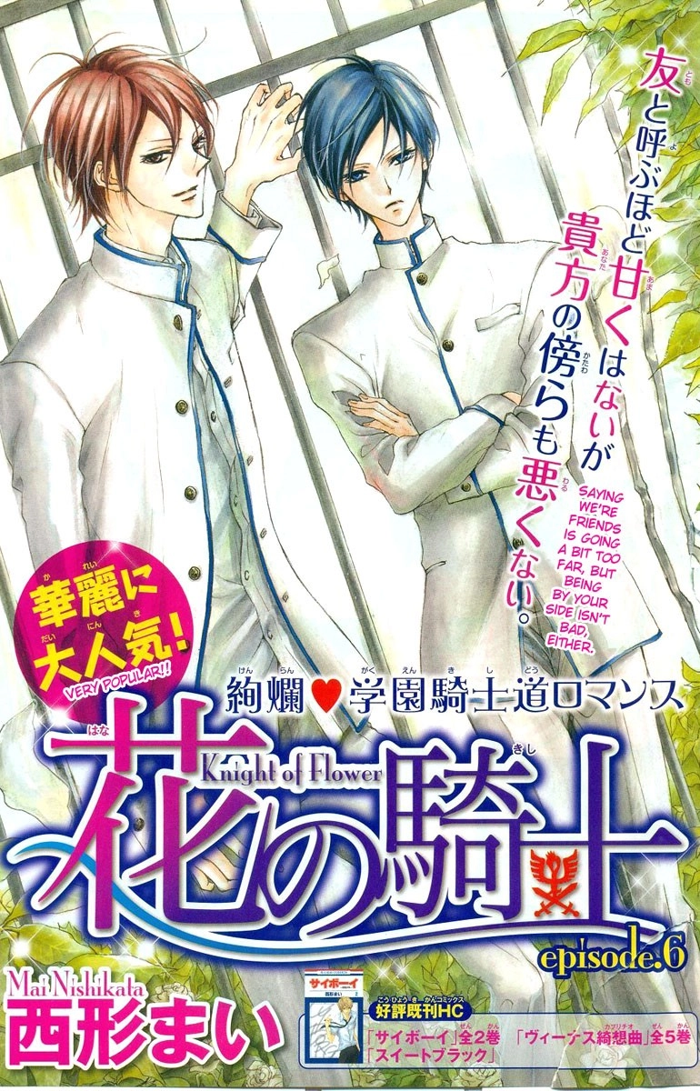 Hana no Kishi Chapter 6 1